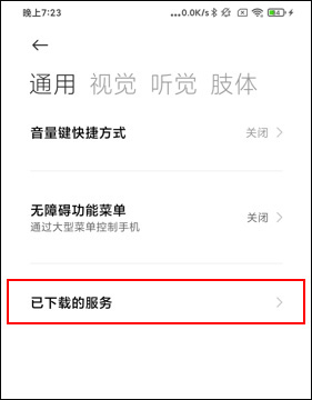 小奕连点器app