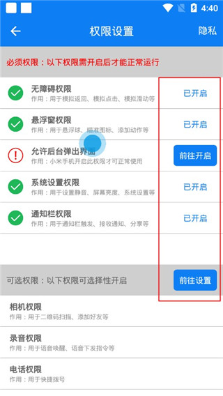 连点器最新版