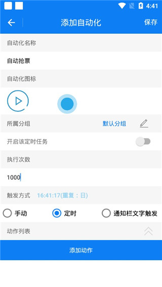 连点器最新版
