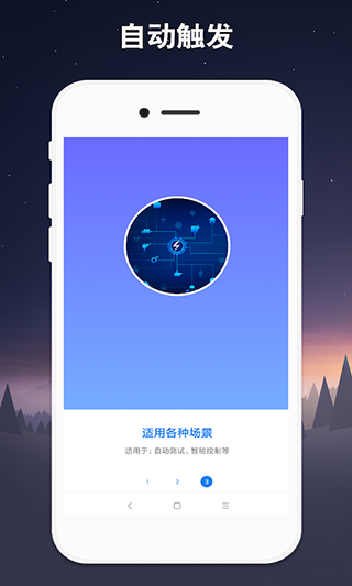 连点器最新版截图3
