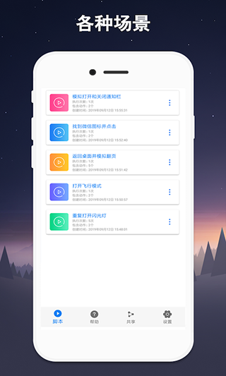 连点器最新版截图4