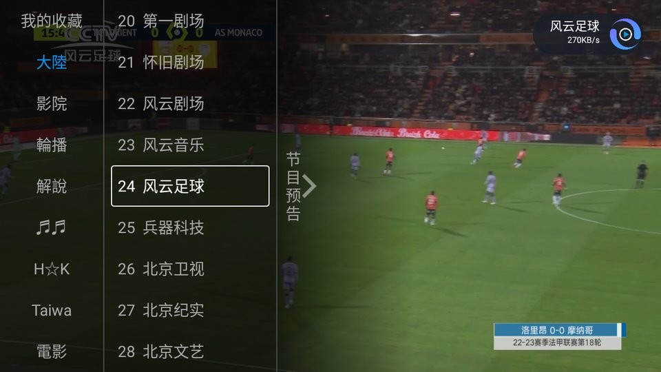 天使影视tv版截图1