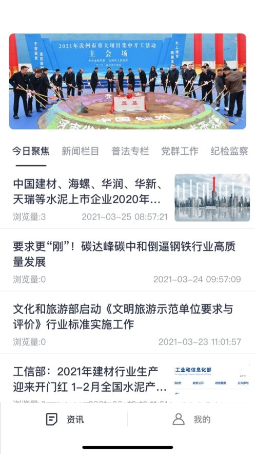 天瑞云app