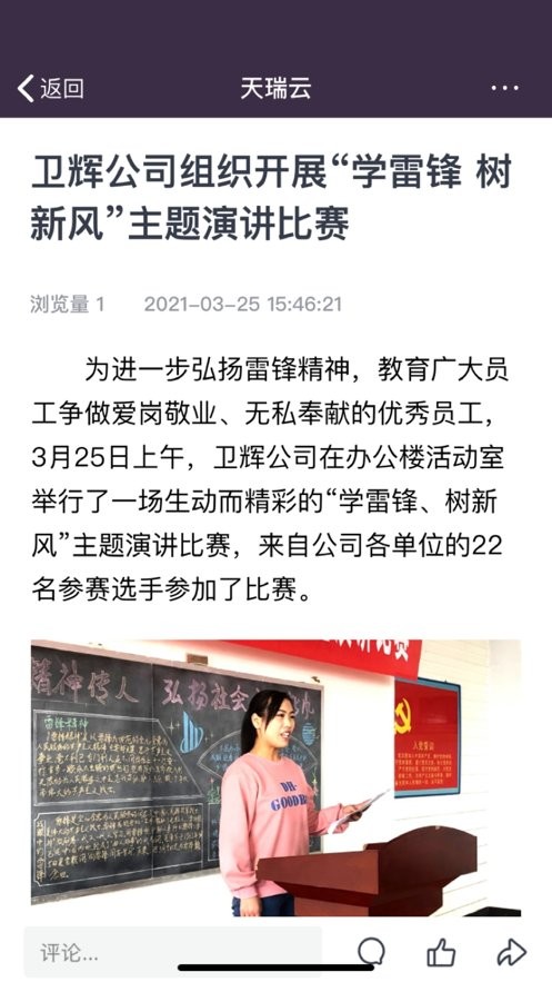 天瑞云官方版截图2