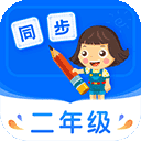 小学同步二年级appv3.6.9.12