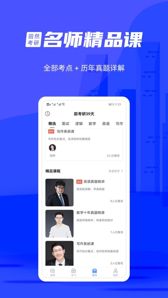管综宝最新版截图1