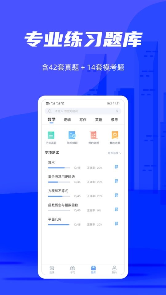 管综宝最新版截图2