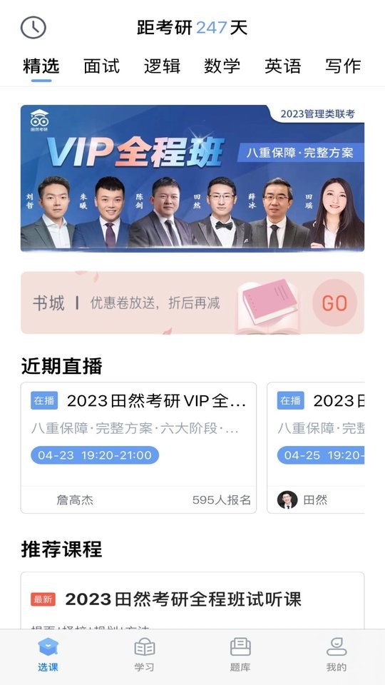 管综宝最新版截图3