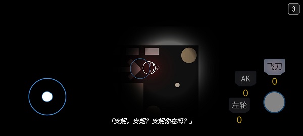 死亡之声游戏截图5