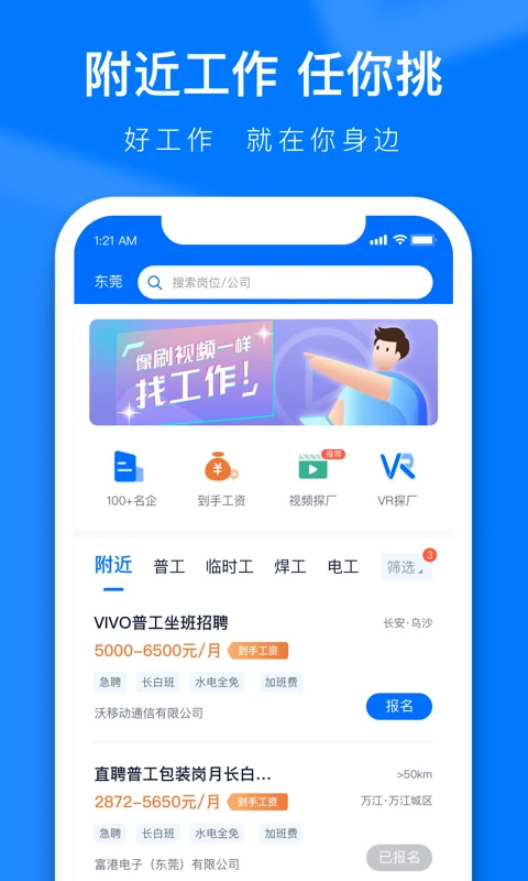 熊猫进厂app截图1