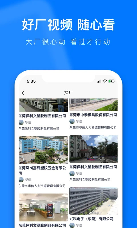 熊猫进厂app截图3