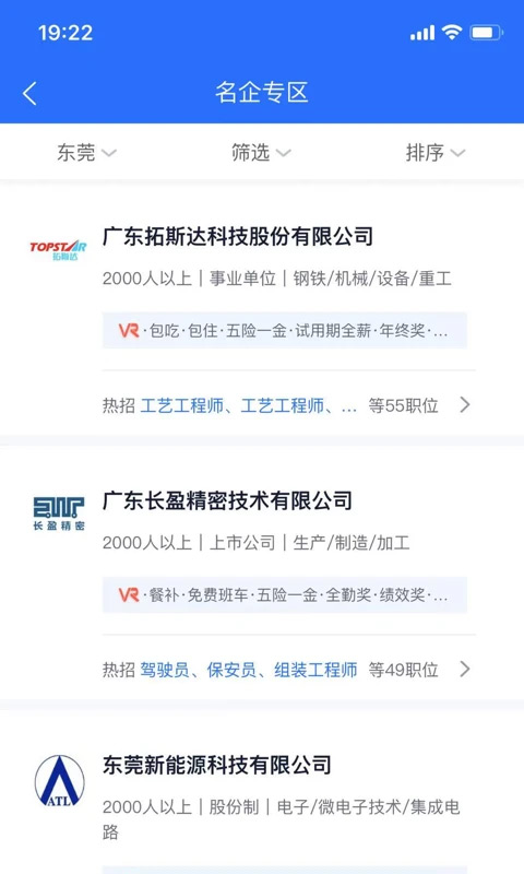 熊猫进厂app截图4