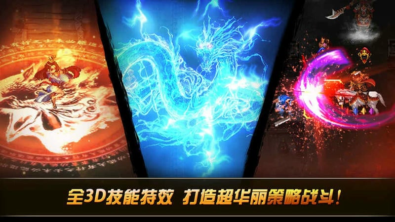 光荣曹操传游戏截图1