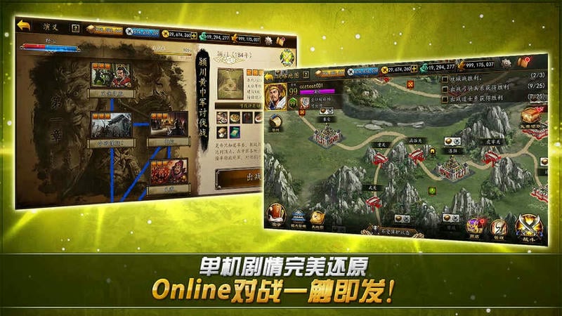 光荣曹操传游戏截图3