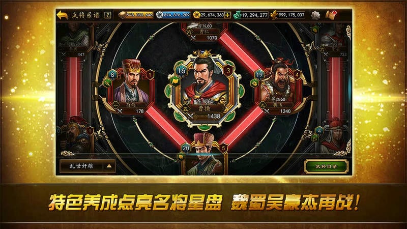 光荣曹操传游戏截图5