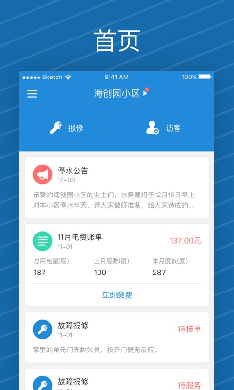 i家帮手机版截图1