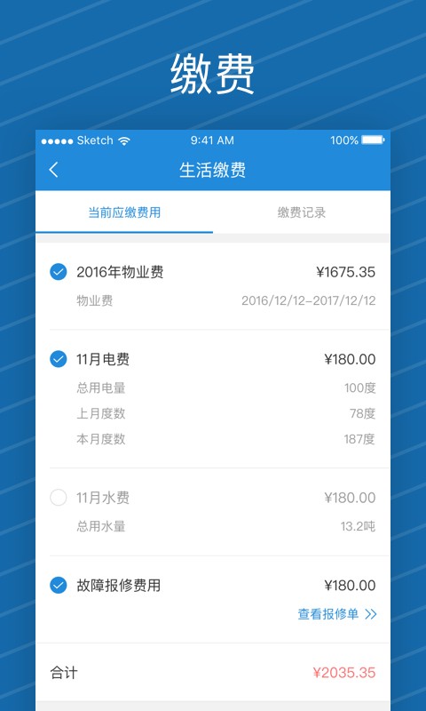 i家帮手机版截图2