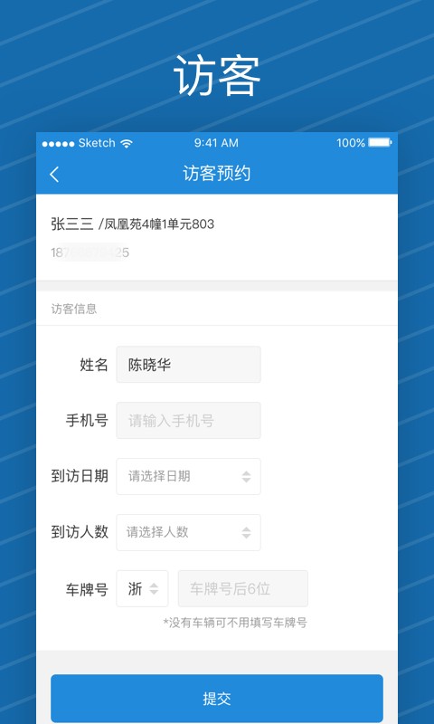 i家帮手机版截图4