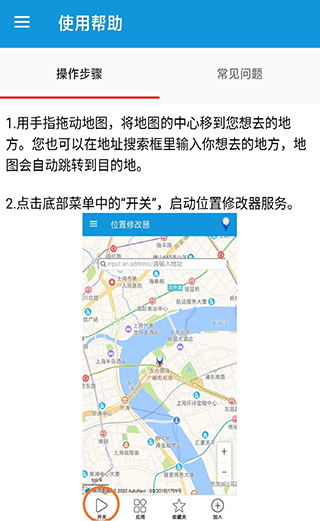 位置修改器最新版本截图1