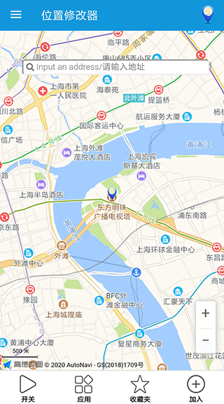 位置修改器最新版本截图2