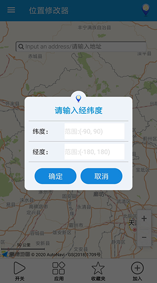 位置修改器最新版本截图3