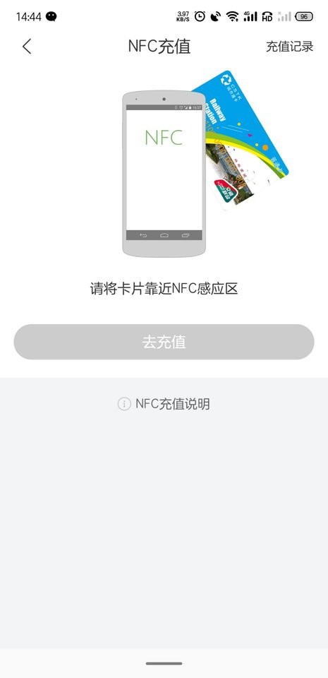 蚌埠通卡软件截图4