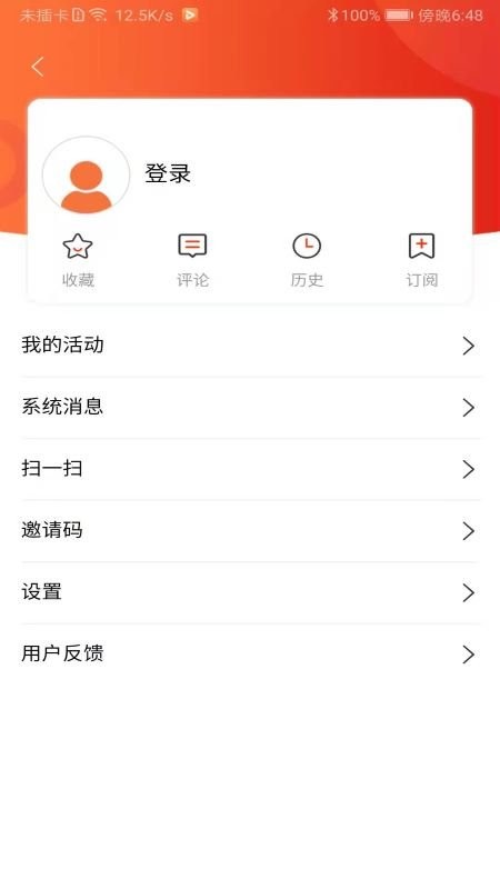 山西之窗客户端截图3
