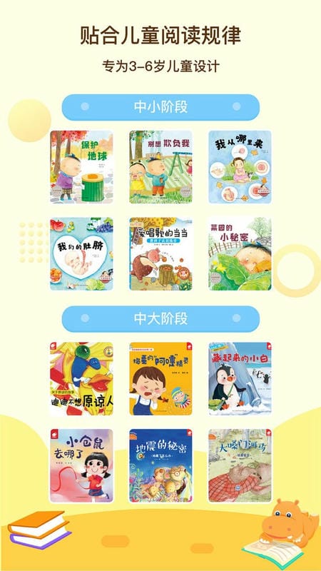 河马读书app截图2