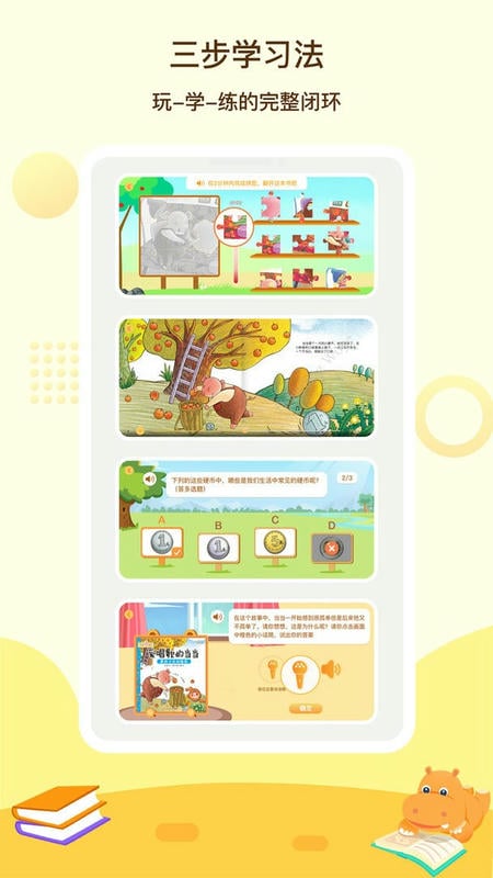 河马读书app截图3