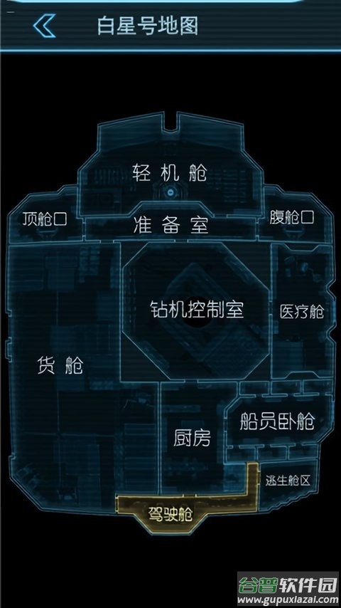 生命线静夜手游截图2