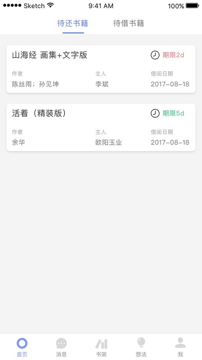 蚂蚁读书app截图1