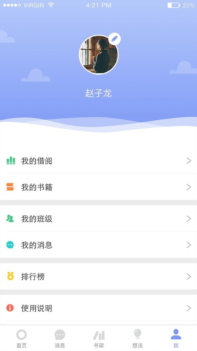 蚂蚁读书app截图3