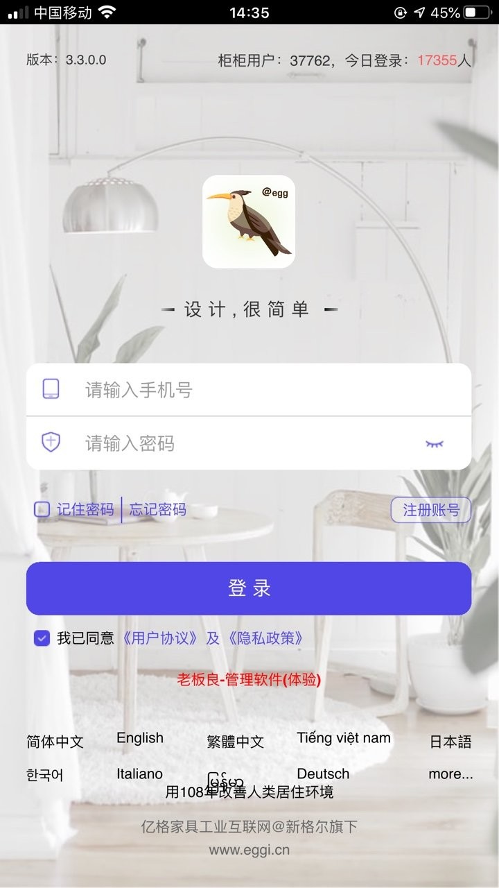 柜柜软件2024最新版截图1