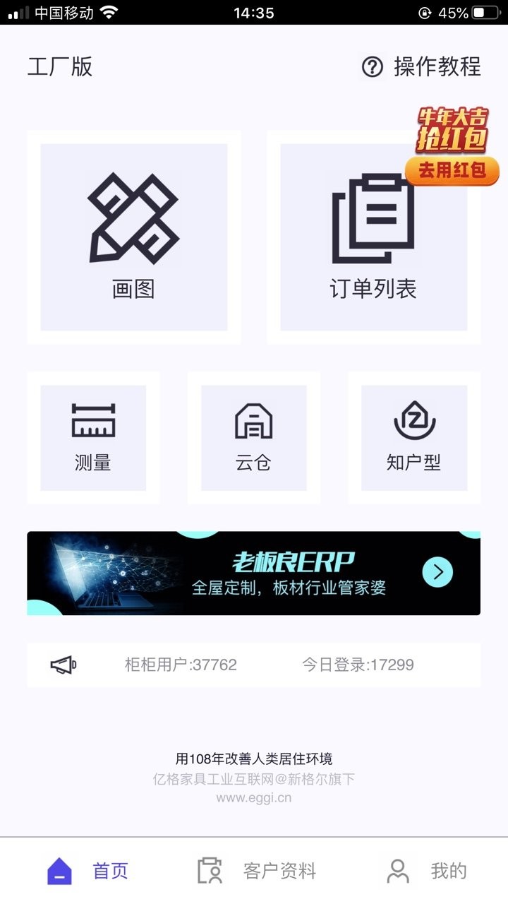 柜柜软件2024最新版截图2