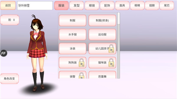 樱花校园模拟器2025年最新版中文版截图3