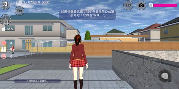 樱花校园模拟器中文版截图2