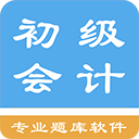 初级会计题集appv1.8.221006