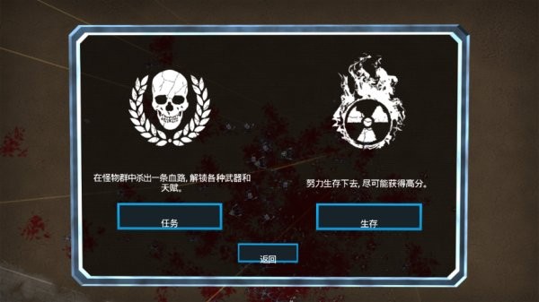 血腥大地中文版截图2