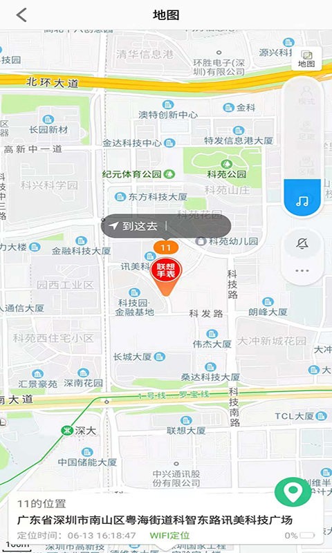 联想电话手表app下载