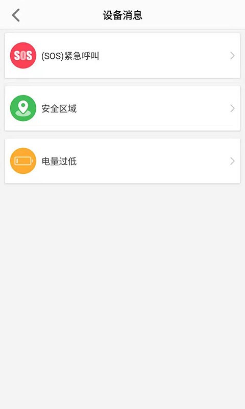 联想电话手表最新版截图1