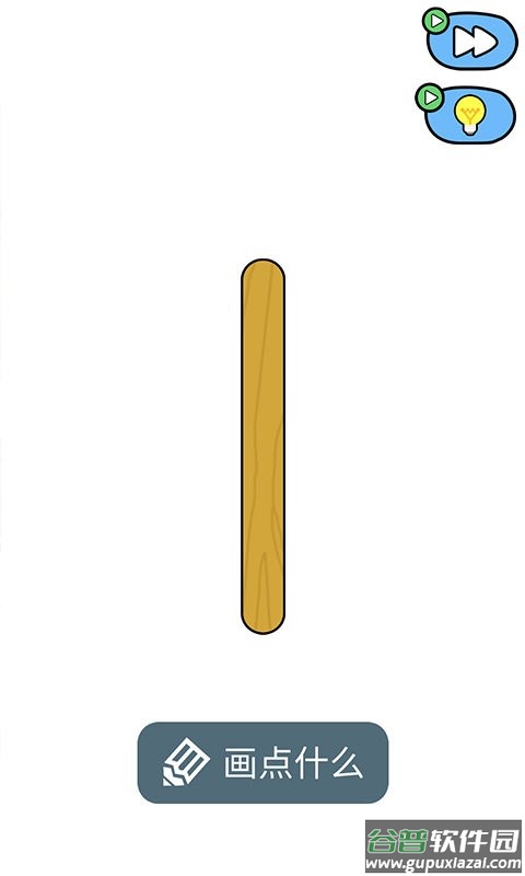 脑洞小姐姐2最新版截图1