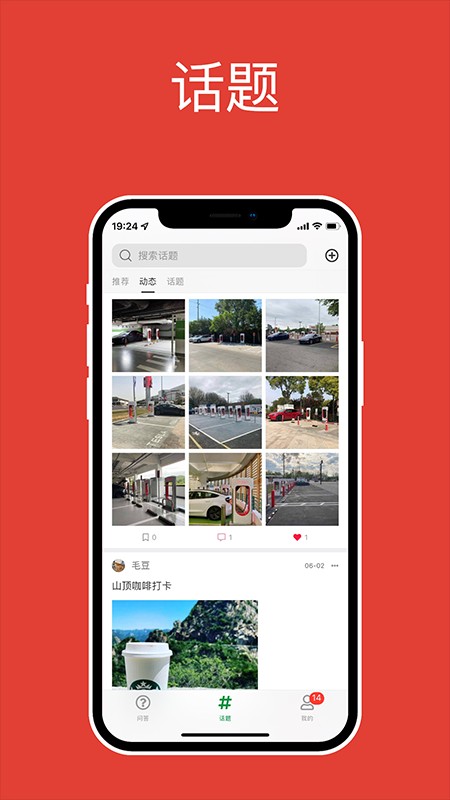 特小白最新版截图1