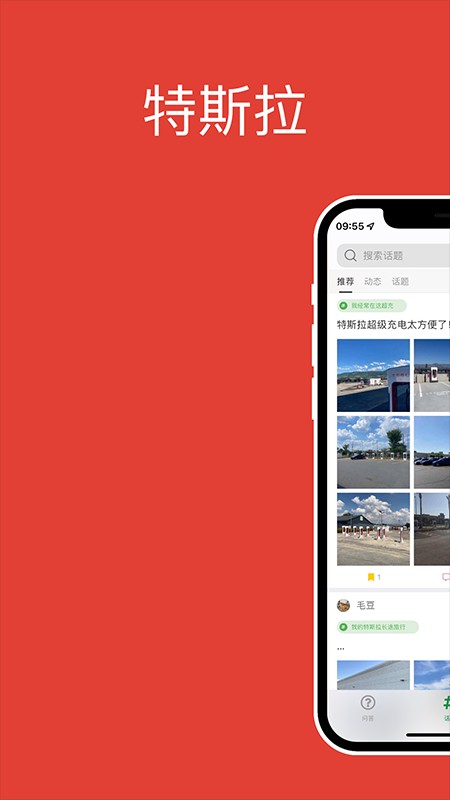 特小白最新版截图4