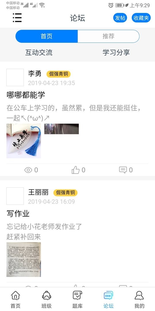 师大教育专升本截图3