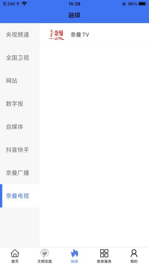 活力奈曼云新版截图1