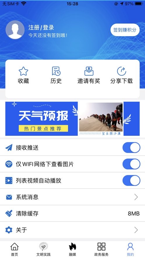 活力奈曼云新版截图2