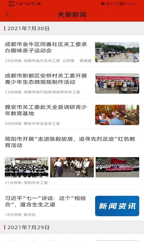川关在线最新版截图1