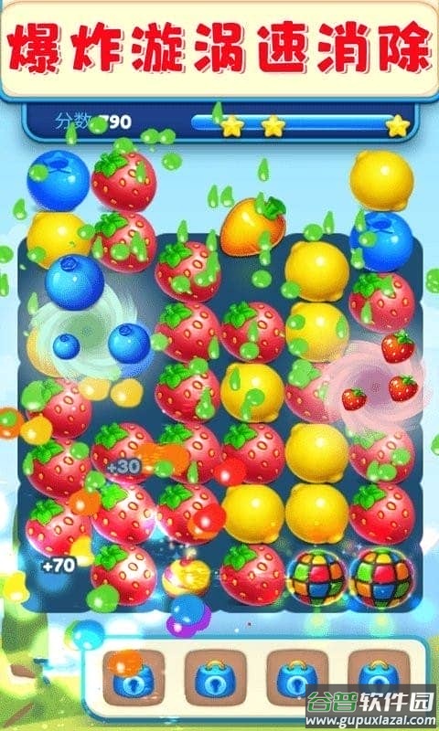 欢乐水果大师官方版