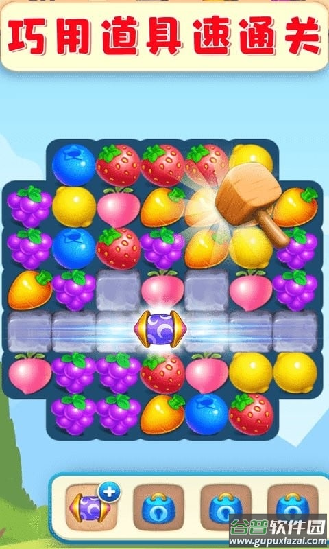 欢乐水果大师游戏截图1