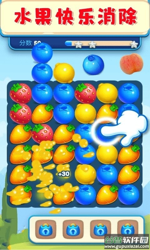欢乐水果大师游戏截图2